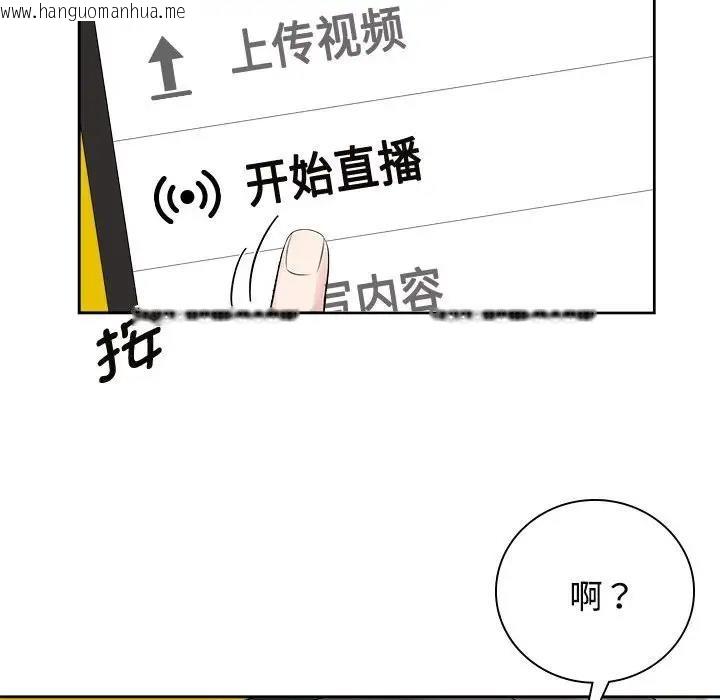 韩国漫画疯了才结婚韩漫_疯了才结婚-第36话在线免费阅读-韩国漫画-第87张图片