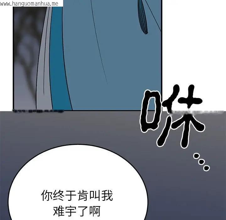 韩国漫画毒酒韩漫_毒酒-第25话在线免费阅读-韩国漫画-第36张图片