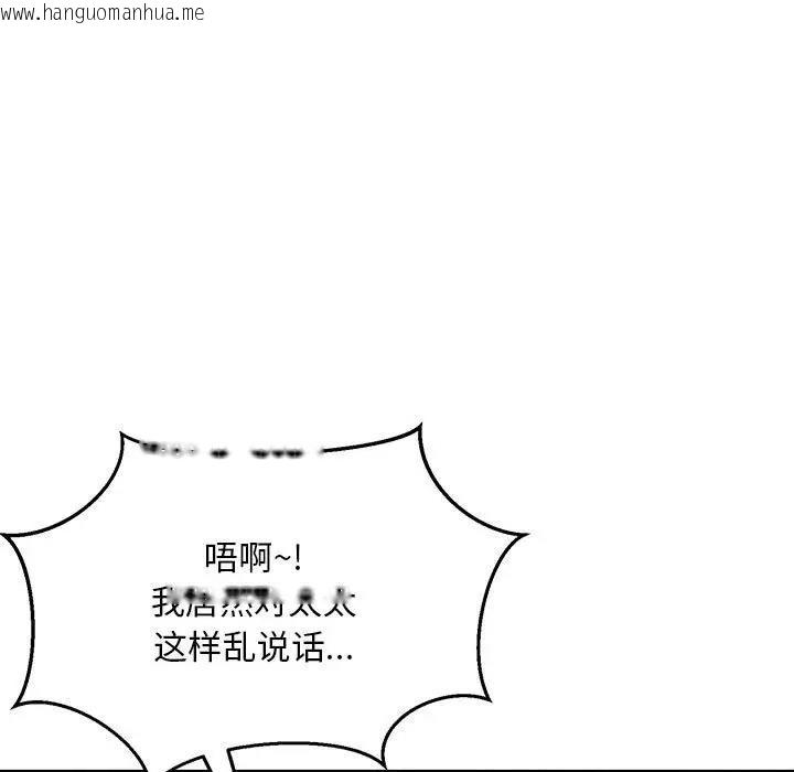 韩国漫画银行业务员的秘密韩漫_银行业务员的秘密-第4话在线免费阅读-韩国漫画-第183张图片