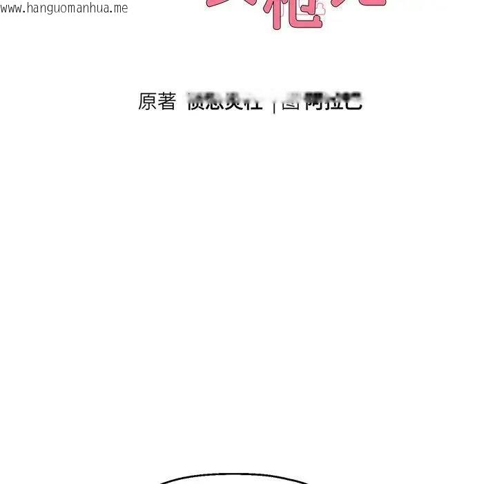 韩国漫画重生之长枪无敌韩漫_重生之长枪无敌-第14话在线免费阅读-韩国漫画-第10张图片