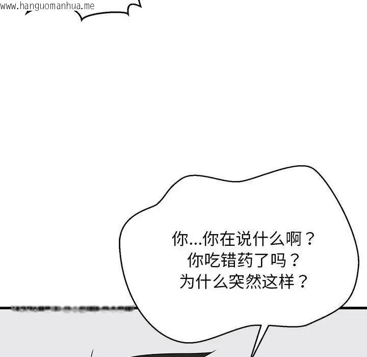 韩国漫画难缠姐妹偏要和我同居韩漫_难缠姐妹偏要和我同居-第3话在线免费阅读-韩国漫画-第158张图片