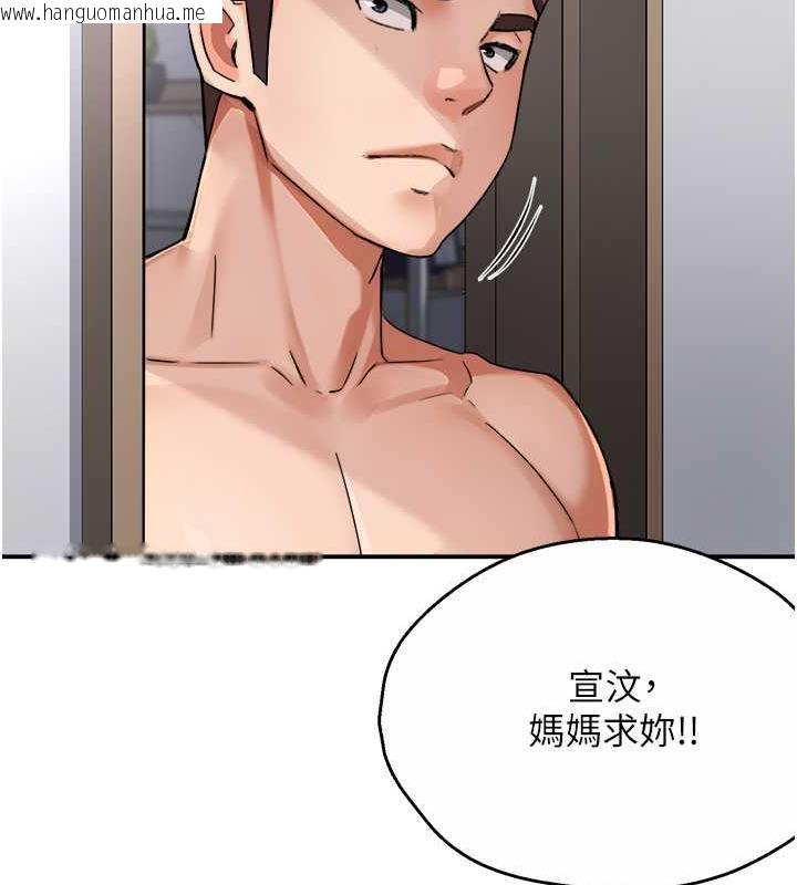 韩国漫画痒乐多阿姨韩漫_痒乐多阿姨-第19话-按捺不住寂寞的小穴在线免费阅读-韩国漫画-第16张图片