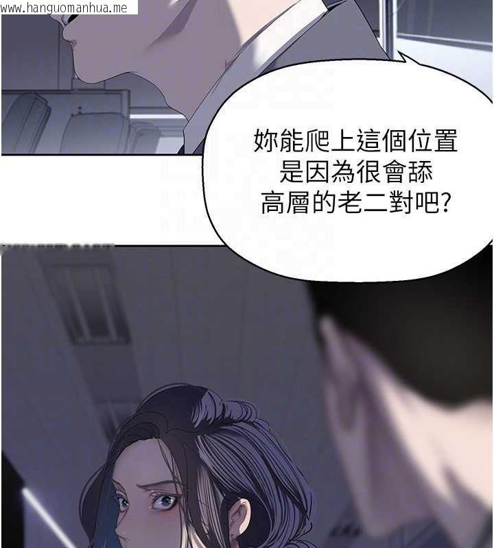 韩国漫画美丽新世界韩漫_美丽新世界-第250话-组长，可以舔我下面吗?在线免费阅读-韩国漫画-第46张图片