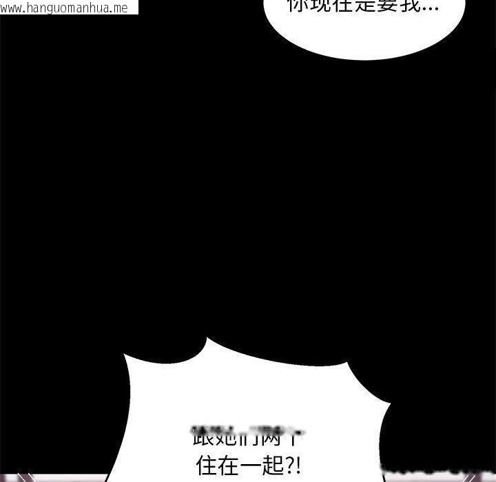 韩国漫画难缠姐妹偏要和我同居韩漫_难缠姐妹偏要和我同居-第1话在线免费阅读-韩国漫画-第49张图片