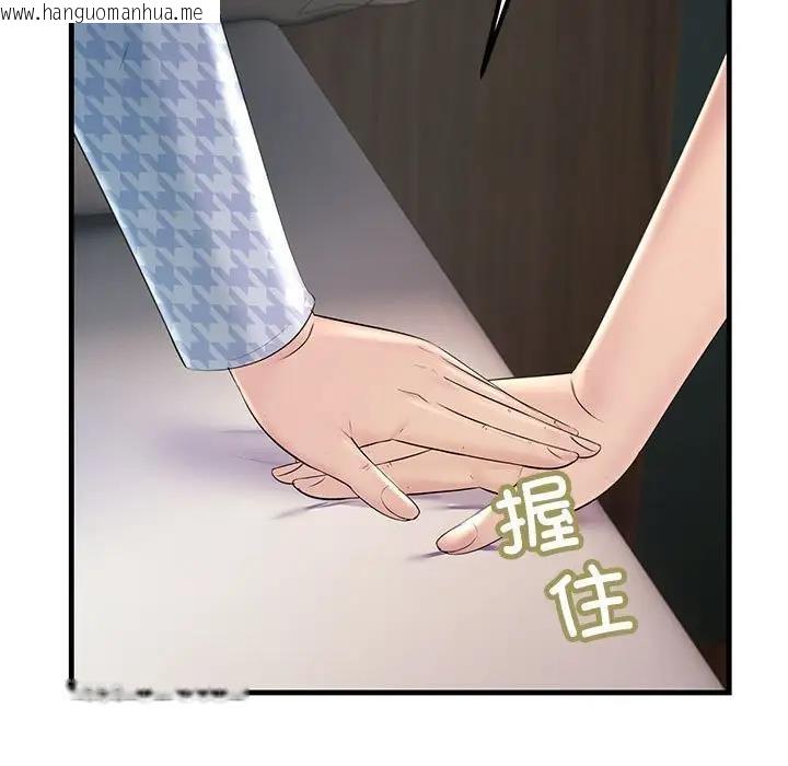 韩国漫画走味的初恋/不正常关系韩漫_走味的初恋/不正常关系-第39话在线免费阅读-韩国漫画-第25张图片