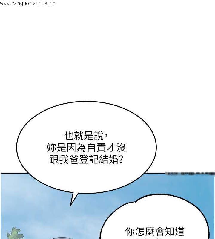 韩国漫画童颜继母韩漫_童颜继母-第47话-在深山里忘情野战在线免费阅读-韩国漫画-第70张图片