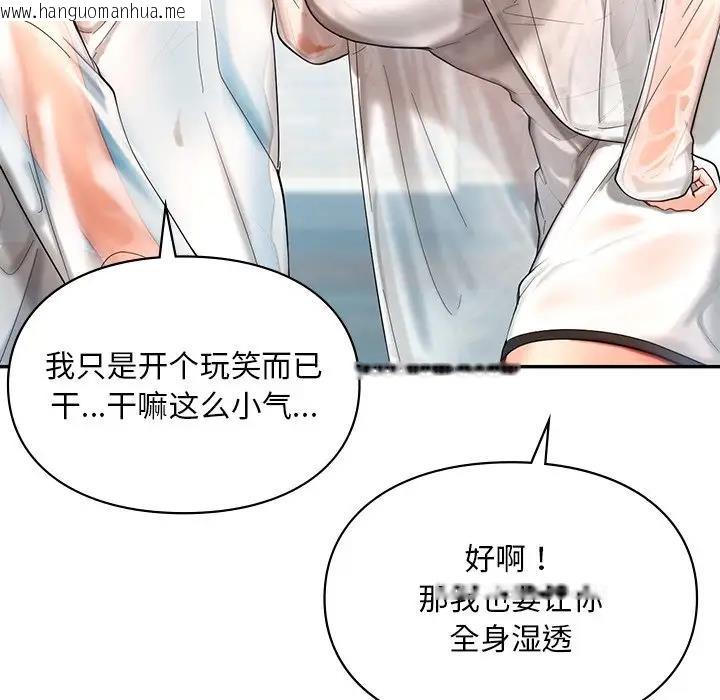 韩国漫画爱的游乐园/游乐园男女韩漫_爱的游乐园/游乐园男女-第27话在线免费阅读-韩国漫画-第153张图片