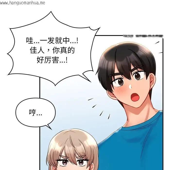 韩国漫画爱的游乐园/游乐园男女韩漫_爱的游乐园/游乐园男女-第27话在线免费阅读-韩国漫画-第74张图片