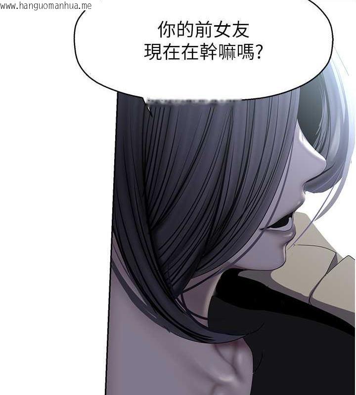 韩国漫画美丽新世界韩漫_美丽新世界-第250话-组长，可以舔我下面吗?在线免费阅读-韩国漫画-第68张图片