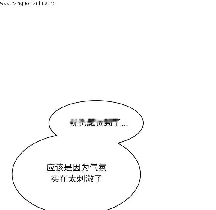 韩国漫画神秘香味研究室/情迷研究室韩漫_神秘香味研究室/情迷研究室-第35话在线免费阅读-韩国漫画-第85张图片