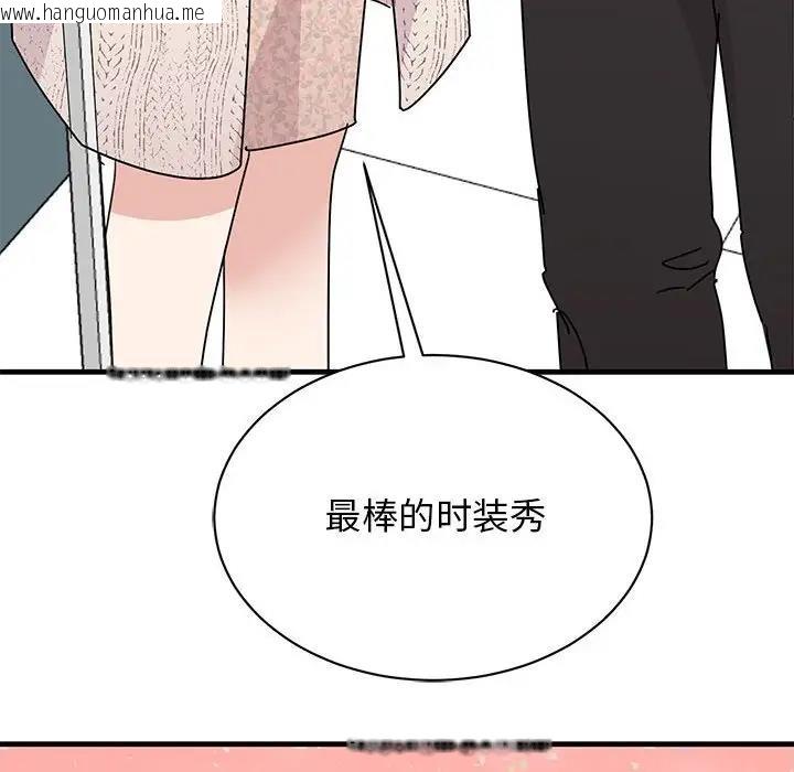 韩国漫画我的完美谬思韩漫_我的完美谬思-第38话在线免费阅读-韩国漫画-第143张图片