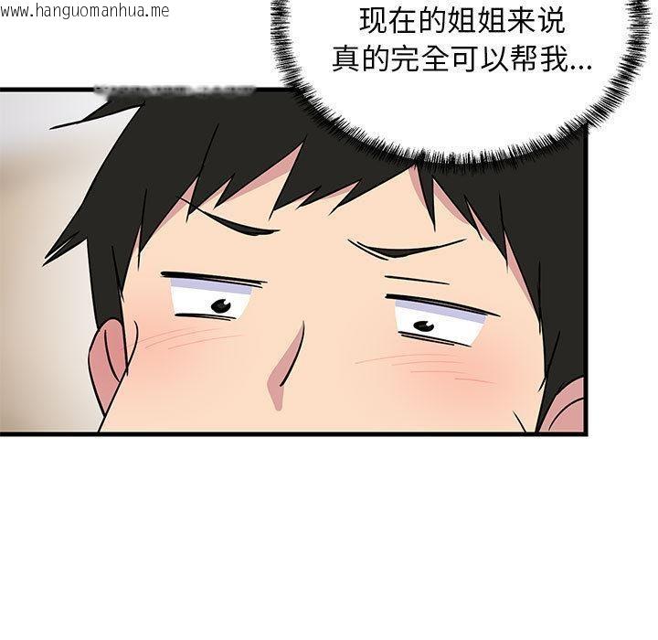 韩国漫画难缠姐妹偏要和我同居韩漫_难缠姐妹偏要和我同居-第1话在线免费阅读-韩国漫画-第178张图片