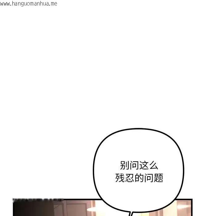 韩国漫画走味的初恋/不正常关系韩漫_走味的初恋/不正常关系-第39话在线免费阅读-韩国漫画-第70张图片