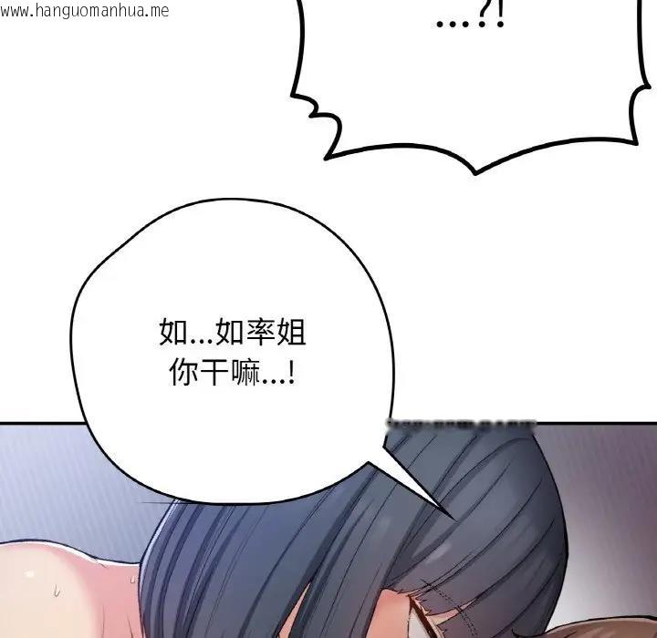 韩国漫画返乡后的春天/要在乡下一起生活吗？韩漫_返乡后的春天/要在乡下一起生活吗？-第22话在线免费阅读-韩国漫画-第59张图片