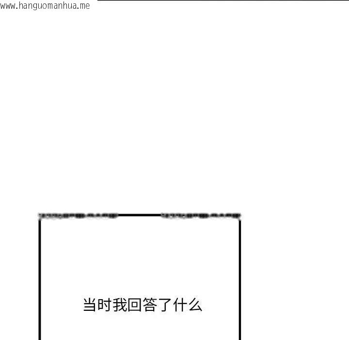 韩国漫画走味的初恋/不正常关系韩漫_走味的初恋/不正常关系-第39话在线免费阅读-韩国漫画-第28张图片