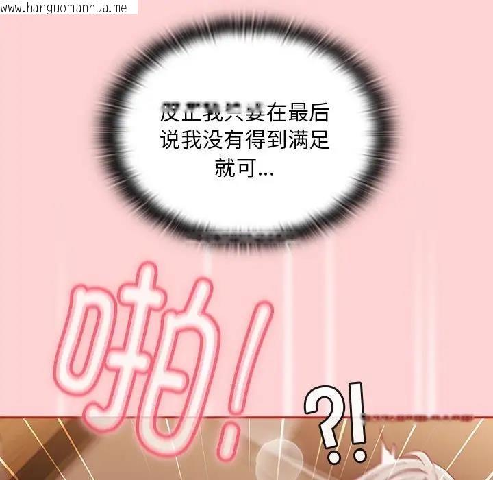 韩国漫画陌生的未婚妻/不请自来的未婚妻韩漫_陌生的未婚妻/不请自来的未婚妻-第83话在线免费阅读-韩国漫画-第74张图片