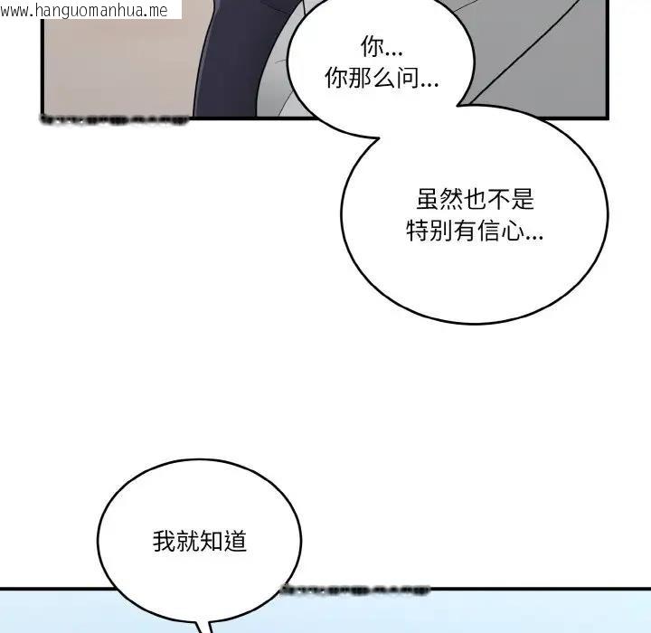 韩国漫画打脸的告白韩漫_打脸的告白-第8话在线免费阅读-韩国漫画-第32张图片