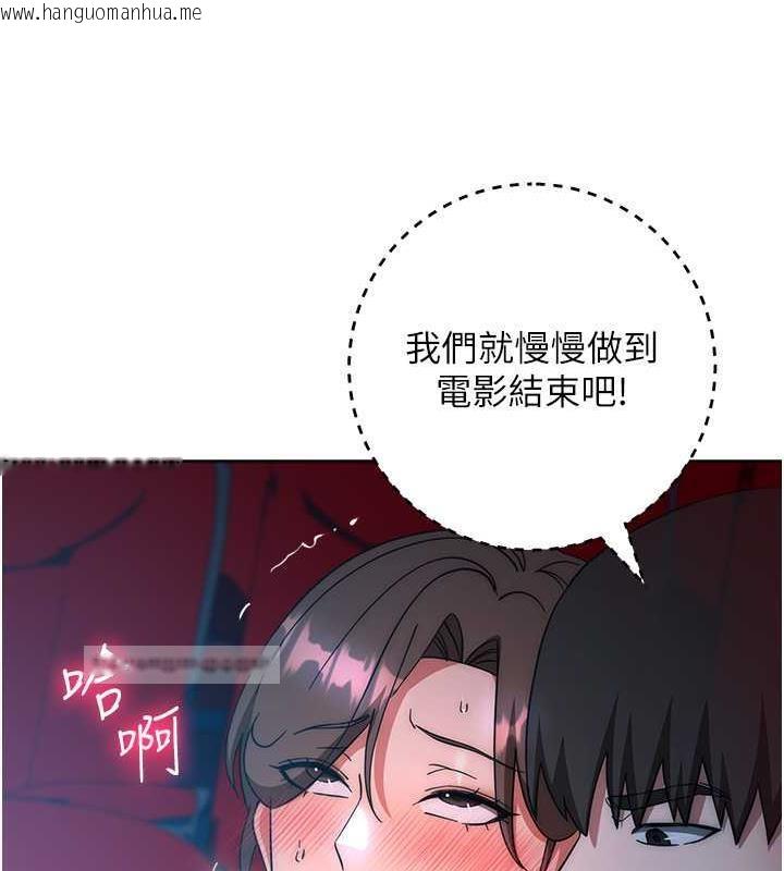 韩国漫画边缘人的复仇韩漫_边缘人的复仇-第37话-带泄欲玩具回家继续在线免费阅读-韩国漫画-第160张图片