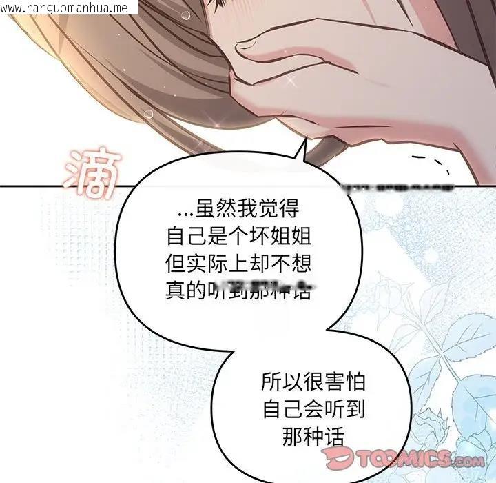 韩国漫画协议关系韩漫_协议关系-第9话在线免费阅读-韩国漫画-第87张图片