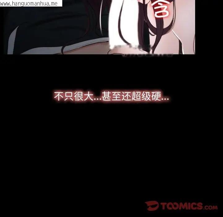 韩国漫画寻找初恋韩漫_寻找初恋-第10话在线免费阅读-韩国漫画-第123张图片