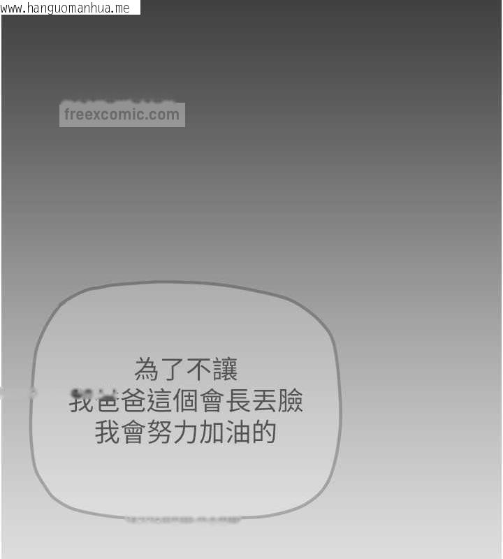 韩国漫画美丽新世界韩漫_美丽新世界-第250话-组长，可以舔我下面吗?在线免费阅读-韩国漫画-第40张图片