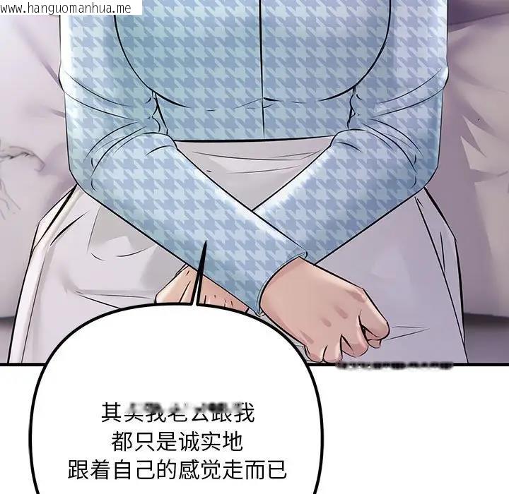 韩国漫画走味的初恋/不正常关系韩漫_走味的初恋/不正常关系-第39话在线免费阅读-韩国漫画-第23张图片