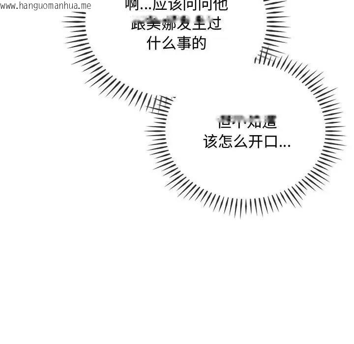 韩国漫画无法克制的爱/难以克制的欲望韩漫_无法克制的爱/难以克制的欲望-第30话在线免费阅读-韩国漫画-第45张图片