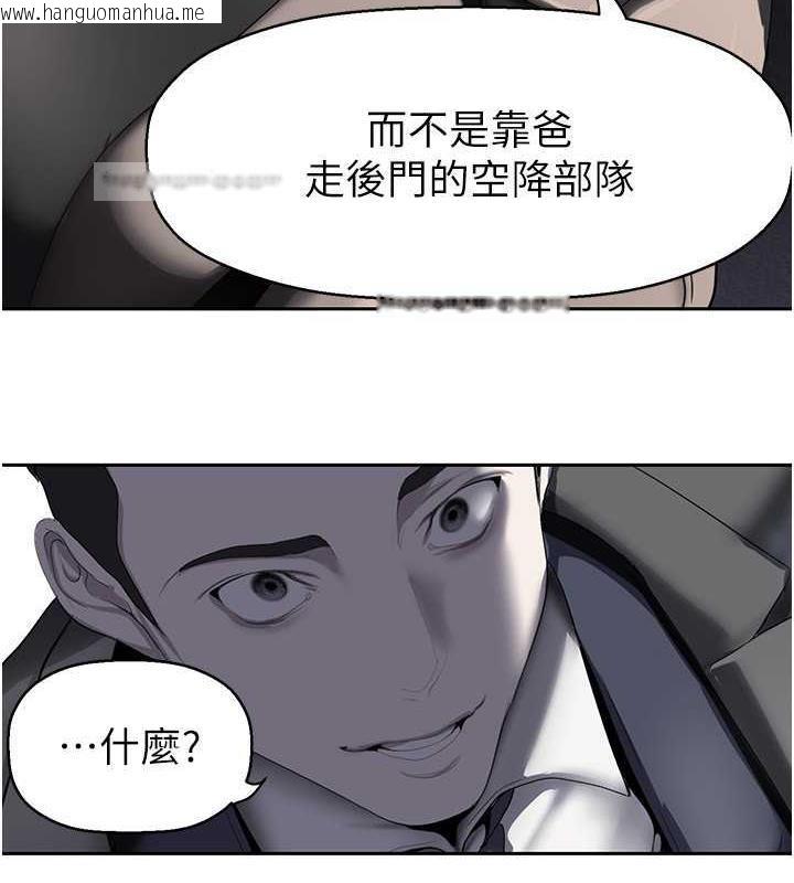 韩国漫画美丽新世界韩漫_美丽新世界-第250话-组长，可以舔我下面吗?在线免费阅读-韩国漫画-第60张图片