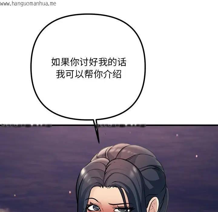 韩国漫画走味的初恋/不正常关系韩漫_走味的初恋/不正常关系-第39话在线免费阅读-韩国漫画-第77张图片