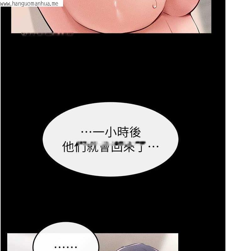 韩国漫画继母与继姐韩漫_继母与继姐-第33话-无法停下的母子性爱在线免费阅读-韩国漫画-第3张图片