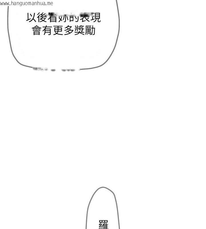 韩国漫画美丽新世界韩漫_美丽新世界-第250话-组长，可以舔我下面吗?在线免费阅读-韩国漫画-第77张图片