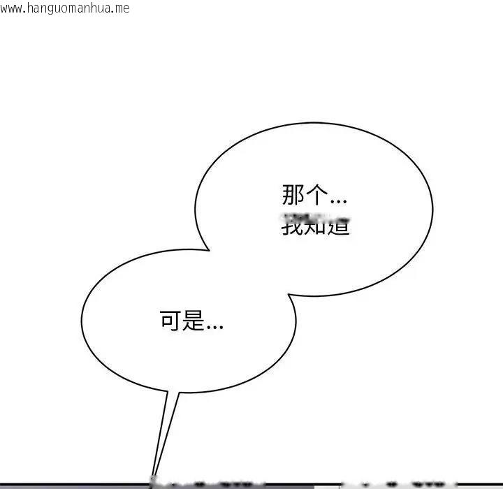 韩国漫画我的完美谬思韩漫_我的完美谬思-第38话在线免费阅读-韩国漫画-第135张图片