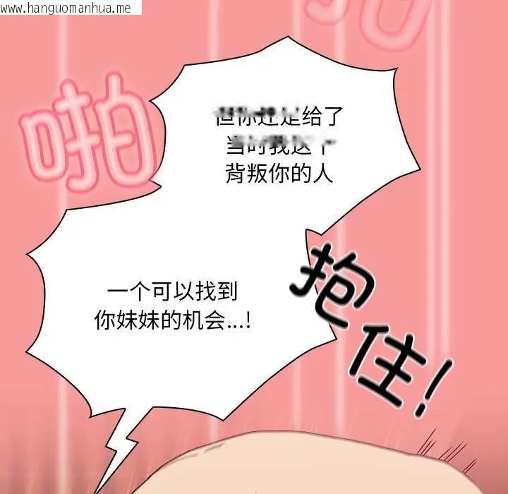 韩国漫画陌生的未婚妻/不请自来的未婚妻韩漫_陌生的未婚妻/不请自来的未婚妻-第83话在线免费阅读-韩国漫画-第133张图片