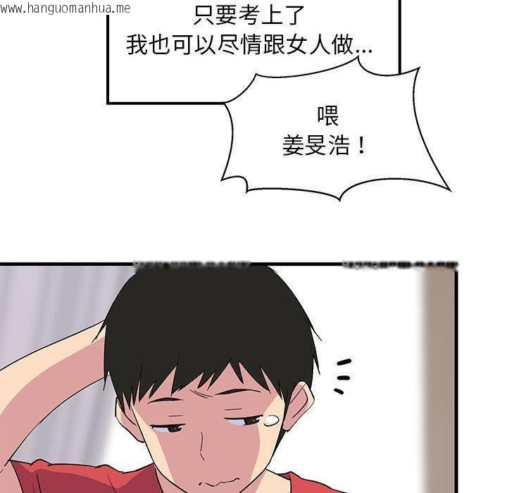 韩国漫画难缠姐妹偏要和我同居韩漫_难缠姐妹偏要和我同居-第1话在线免费阅读-韩国漫画-第22张图片