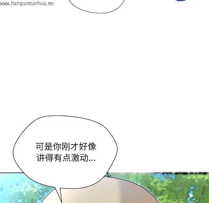 韩国漫画嫁入豪门的老师韩漫_嫁入豪门的老师-第17话在线免费阅读-韩国漫画-第27张图片