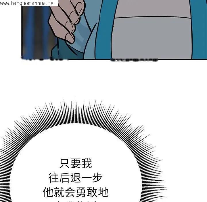 韩国漫画毒酒韩漫_毒酒-第25话在线免费阅读-韩国漫画-第80张图片