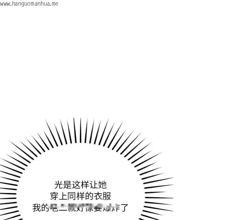 韩国漫画恋人未满韩漫_恋人未满-第6话在线免费阅读-韩国漫画-第62张图片