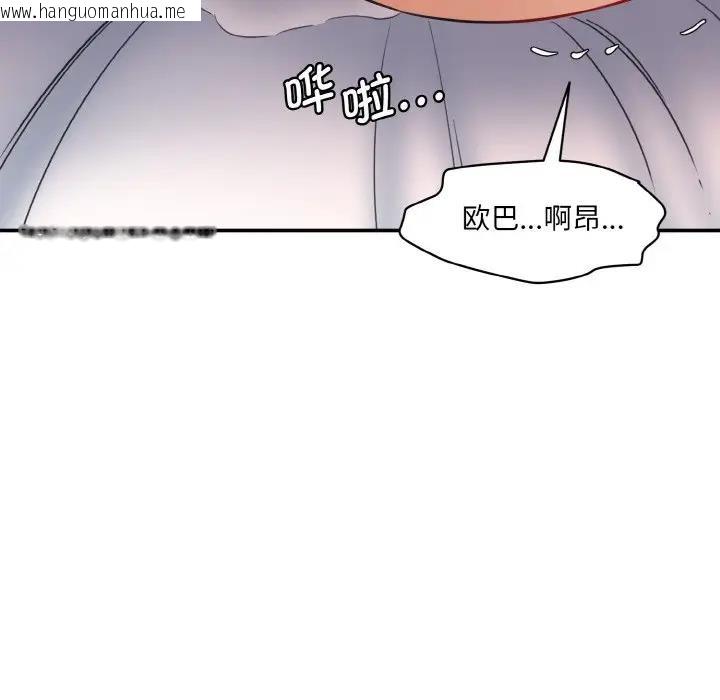 韩国漫画神秘香味研究室/情迷研究室韩漫_神秘香味研究室/情迷研究室-第35话在线免费阅读-韩国漫画-第123张图片