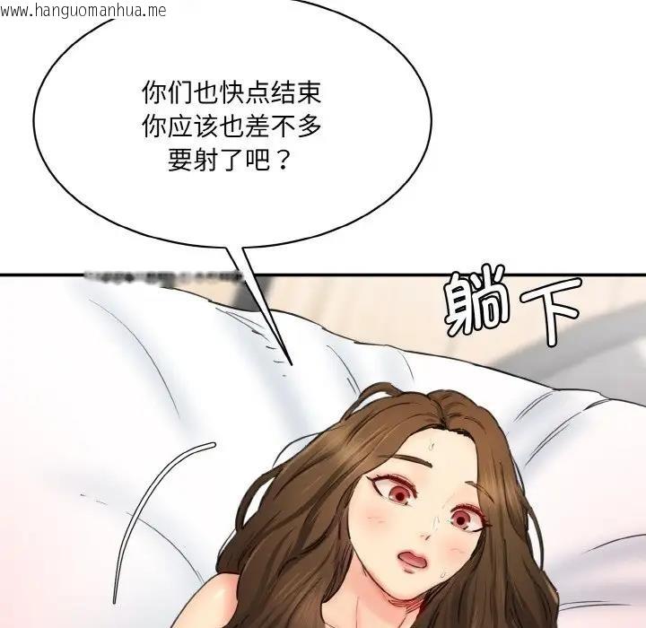 韩国漫画神秘香味研究室/情迷研究室韩漫_神秘香味研究室/情迷研究室-第35话在线免费阅读-韩国漫画-第93张图片