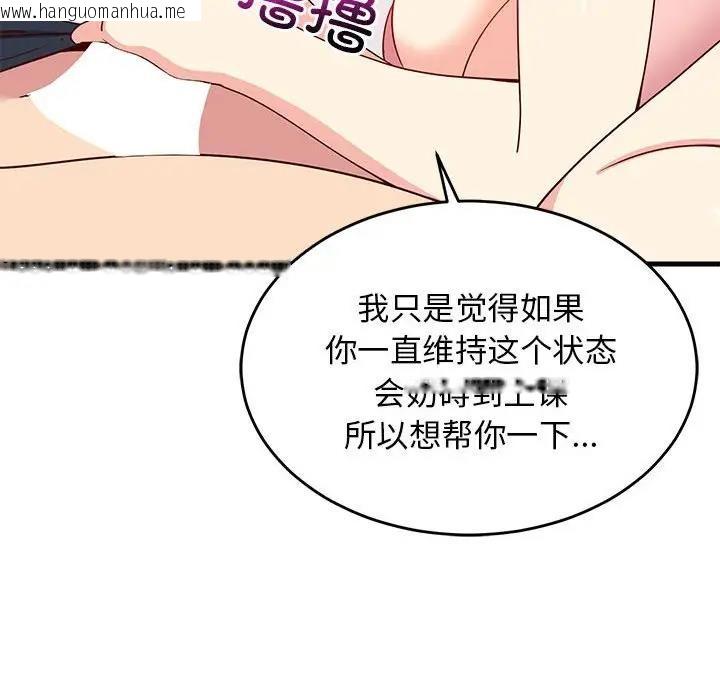 韩国漫画难缠姐妹偏要和我同居韩漫_难缠姐妹偏要和我同居-第3话在线免费阅读-韩国漫画-第155张图片