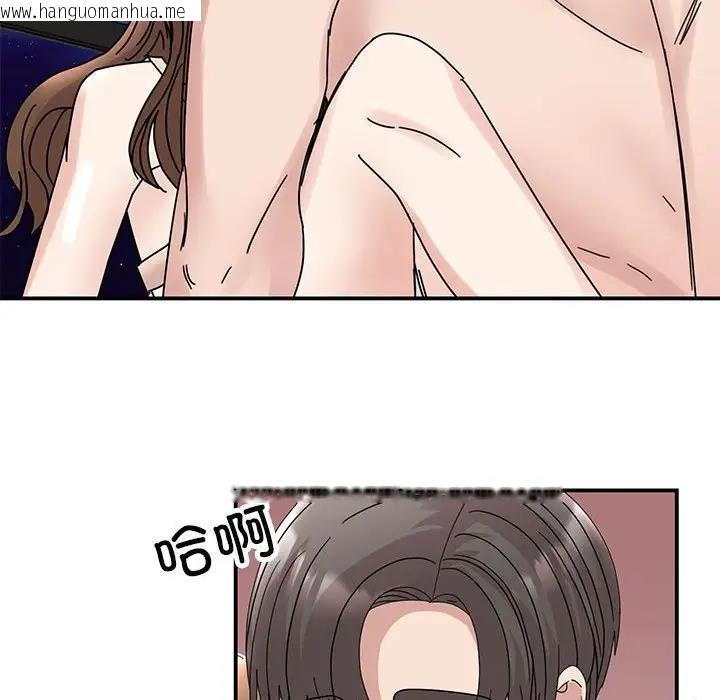 韩国漫画我的完美谬思韩漫_我的完美谬思-第38话在线免费阅读-韩国漫画-第62张图片