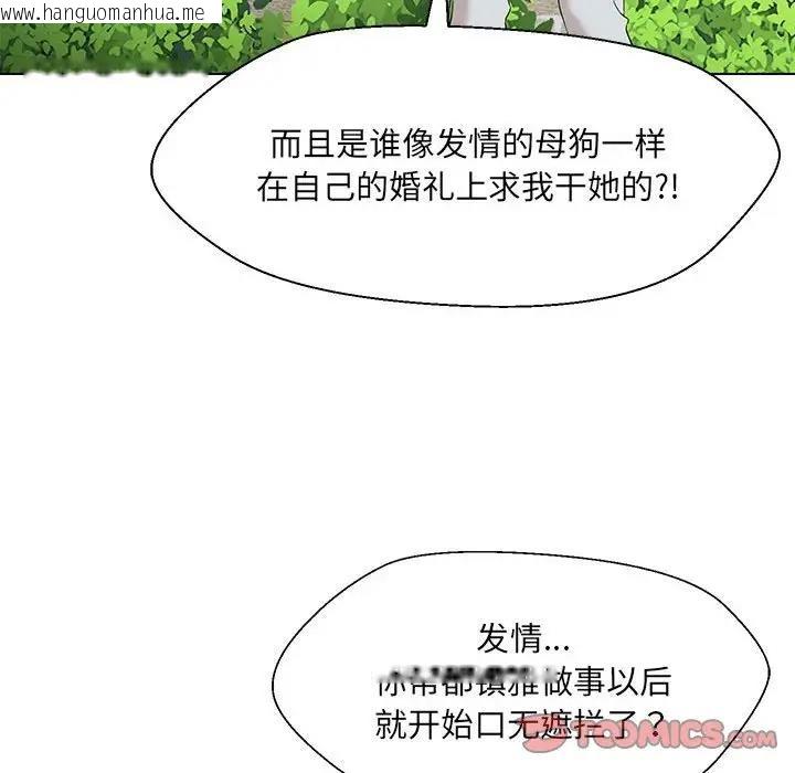 韩国漫画嫁入豪门的老师韩漫_嫁入豪门的老师-第17话在线免费阅读-韩国漫画-第12张图片