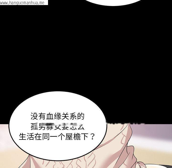 韩国漫画难缠姐妹偏要和我同居韩漫_难缠姐妹偏要和我同居-第1话在线免费阅读-韩国漫画-第62张图片