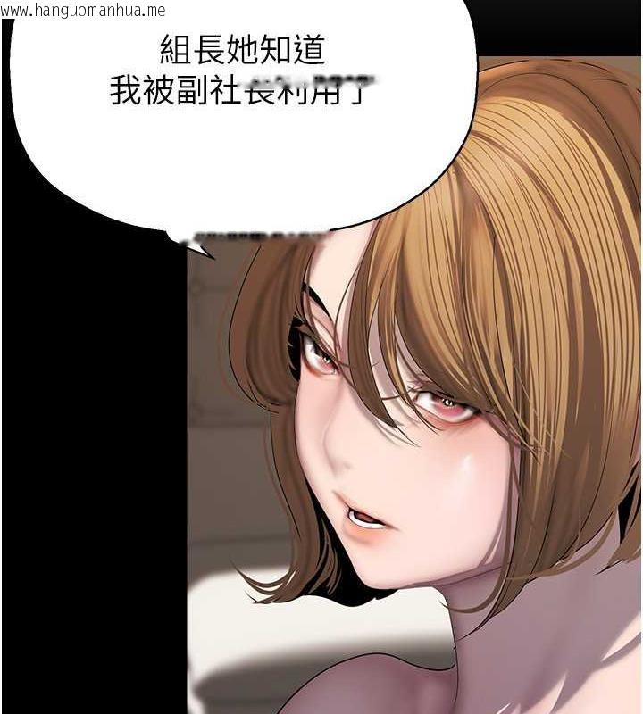 韩国漫画美丽新世界韩漫_美丽新世界-第250话-组长，可以舔我下面吗?在线免费阅读-韩国漫画-第71张图片