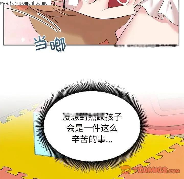 韩国漫画疯了才结婚韩漫_疯了才结婚-第36话在线免费阅读-韩国漫画-第62张图片