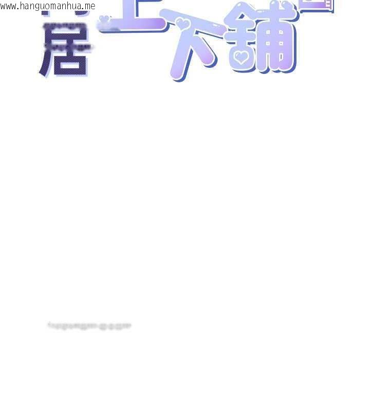 韩国漫画同居上下舖韩漫_同居上下舖-第91话-可以喜欢我吗?在线免费阅读-韩国漫画-第60张图片