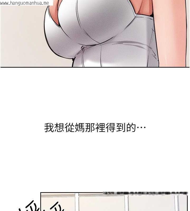 韩国漫画继母与继姐韩漫_继母与继姐-第33话-无法停下的母子性爱在线免费阅读-韩国漫画-第16张图片