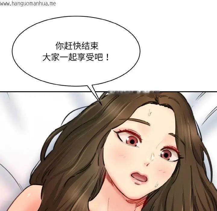 韩国漫画神秘香味研究室/情迷研究室韩漫_神秘香味研究室/情迷研究室-第35话在线免费阅读-韩国漫画-第98张图片