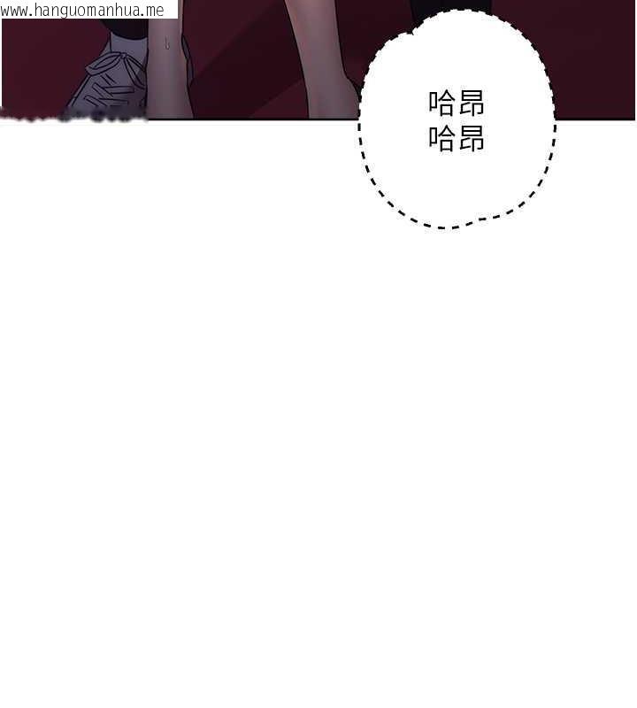 韩国漫画边缘人的复仇韩漫_边缘人的复仇-第37话-带泄欲玩具回家继续在线免费阅读-韩国漫画-第122张图片