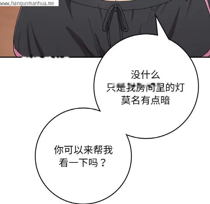 韩国漫画返乡后的春天/要在乡下一起生活吗？韩漫_返乡后的春天/要在乡下一起生活吗？-第22话在线免费阅读-韩国漫画-第7张图片